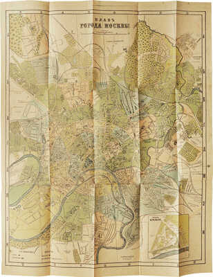 Путеводитель по Москве с ее древними, современными достопримечательностями и окрестностями. М., 1918.